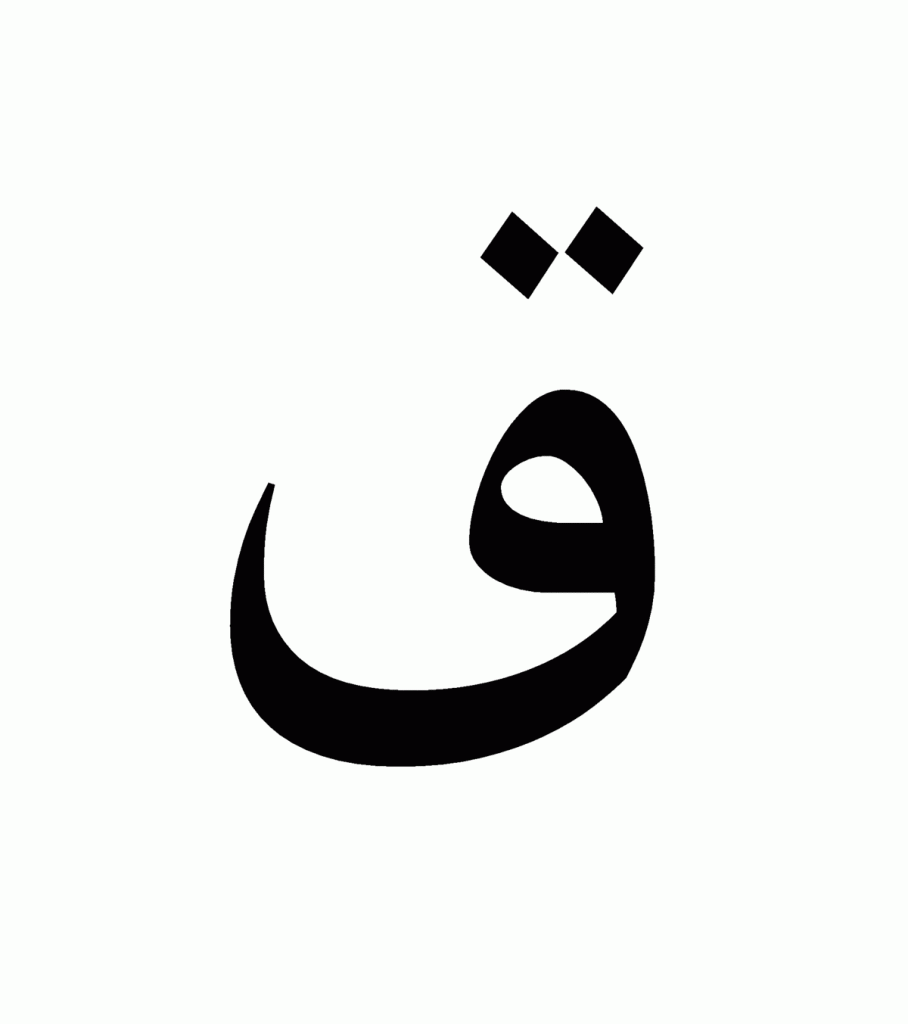 arabizi-q