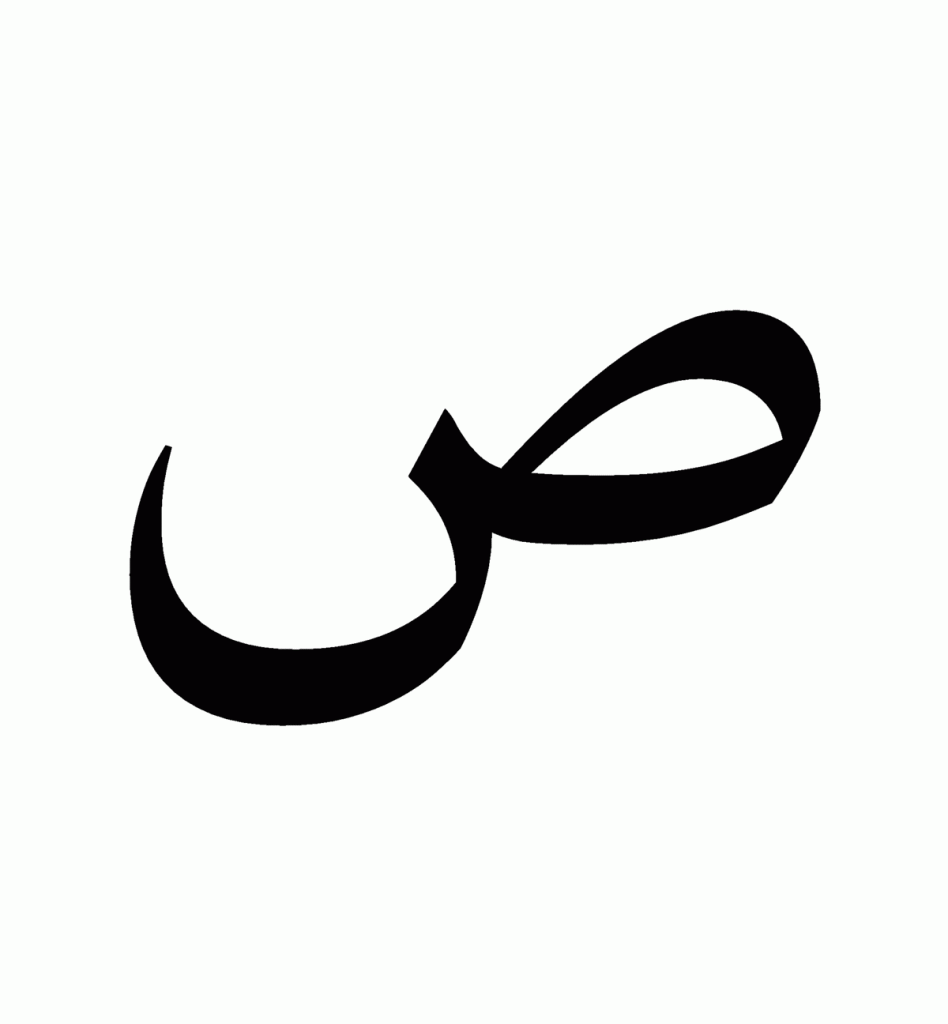 arabizi-s